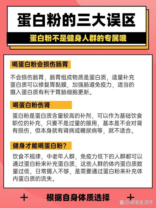 蛋白粉会影响男性激素吗