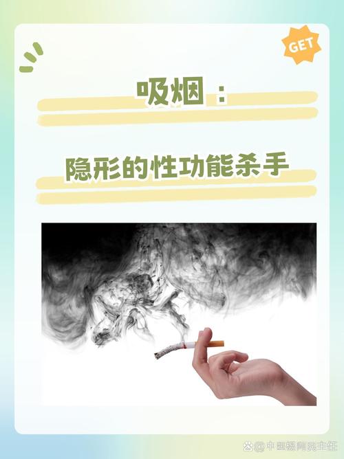 靠烟酒解压,是性功能的恶性循环吗
