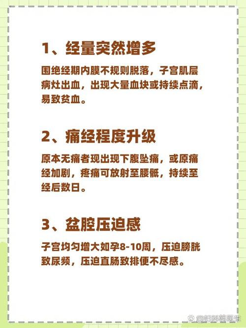 痛经伴随经量增多要查什么
