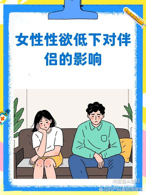 性欲低和伴侣之间缺乏浪漫有关吗
