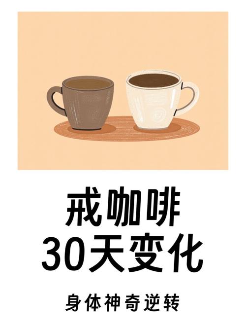 卵巢功能减退要戒咖啡吗