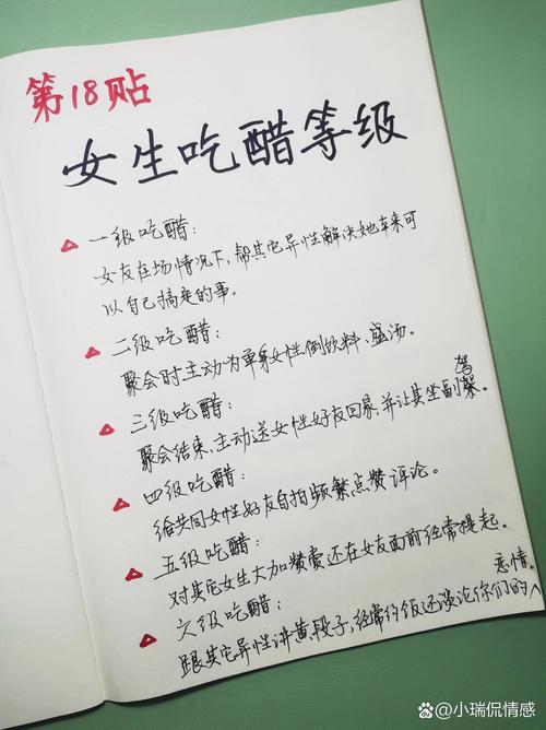 吃醋是正常的吗