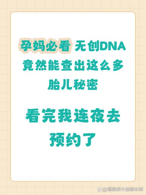无创DNA检测适合哪些孕妇