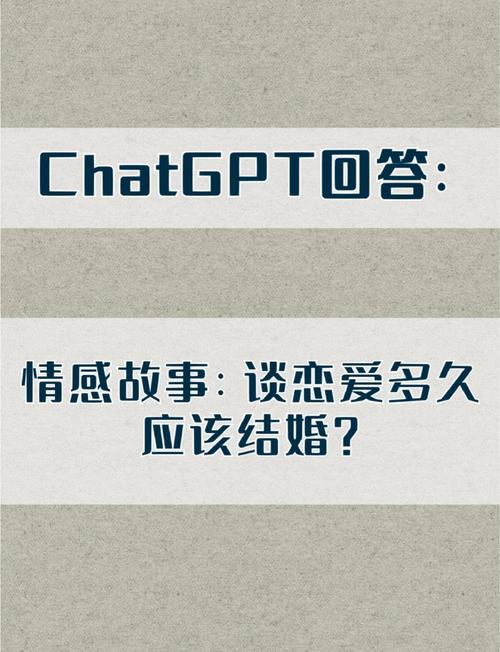 恋爱多久结婚合适