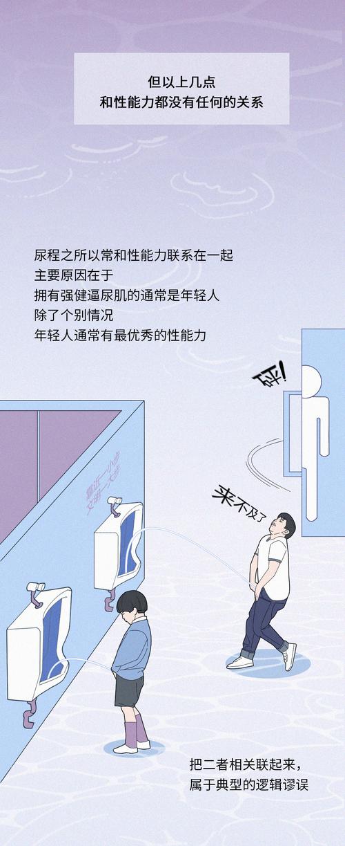 尿得越远性能力越强吗