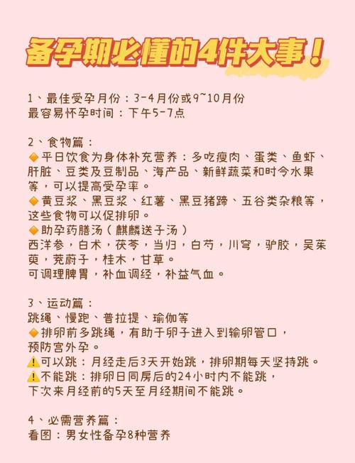 卵巢储备低要尽早备孕吗