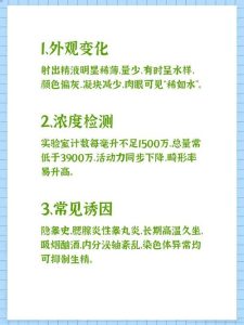 精子浓度低于多少才算是少精症?-两性知识丨两性健康--你想了解的我都知道