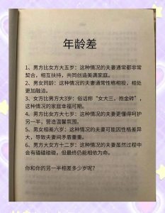 年龄差会影响感情吗?过来人掏心窝子聊聊真实答案-两性知识丨两性健康--你想了解的我都知道