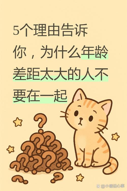 年龄差会影响感情吗