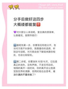 分手三个月了,对方突然回头找你,到底该不该复合?-两性知识丨两性健康--你想了解的我都知道