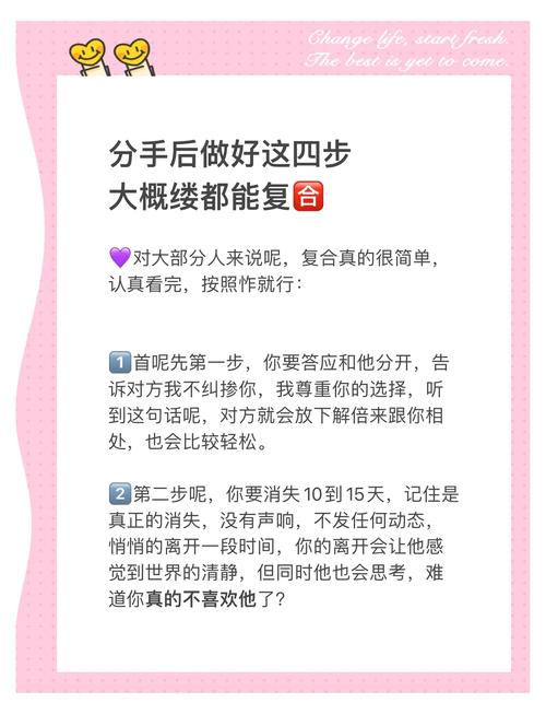分手后要不要复合