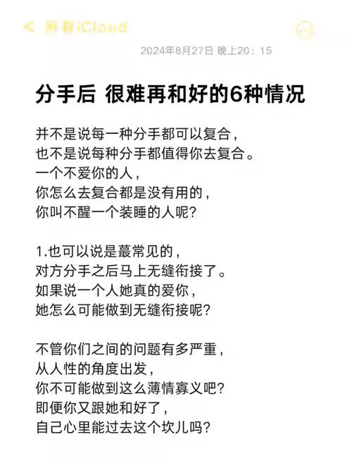 分手后要不要复合
