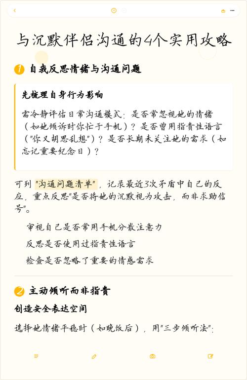 恋爱中如何应对伴侣沉默