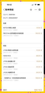 做一次生殖健康检查大概要花多少钱？这份费用清单帮你心里有数-两性知识丨两性健康--你想了解的我都知道