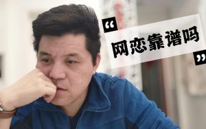 网恋靠谱吗?先看清这3个真相再决定要不要奔现-两性知识丨两性健康--你想了解的我都知道