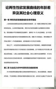 夫妻年龄差大会影响性欲吗-两性知识丨两性健康--你想了解的我都知道