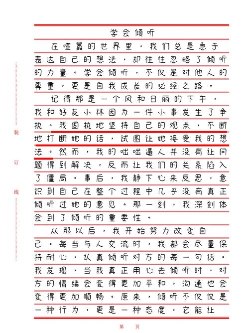恋爱中如何学会好好倾听