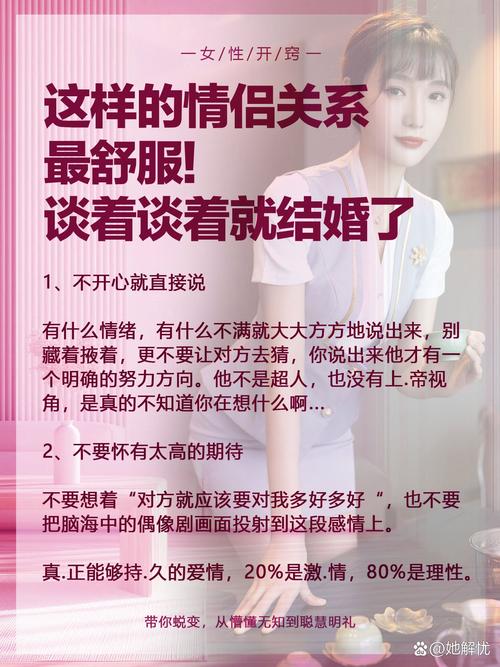 恋爱中如何和对方家人相处