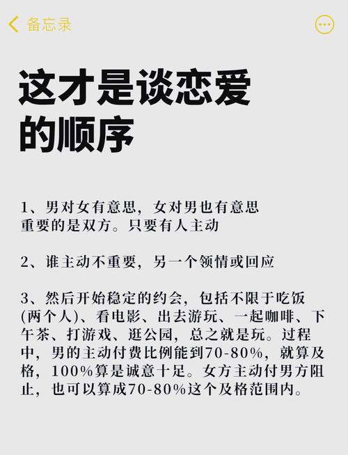恋爱久了怎么保持心动