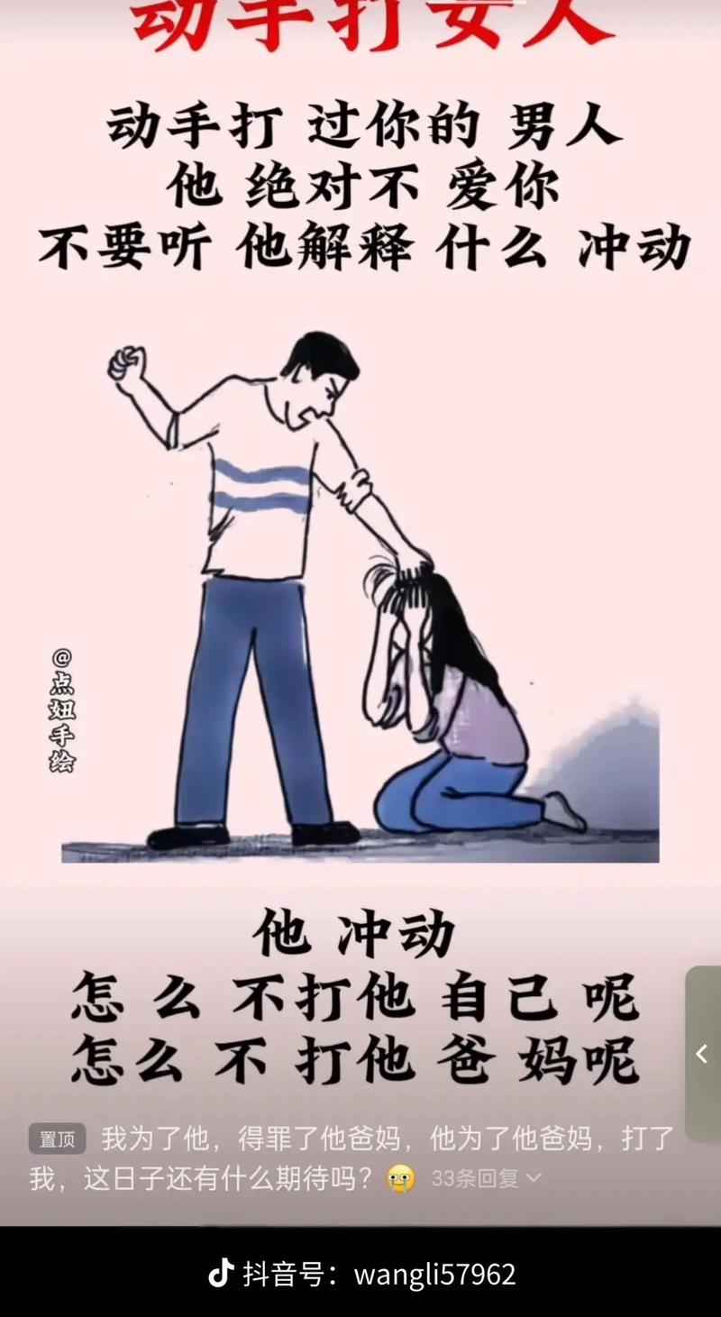 恋爱中对方动手了怎么办