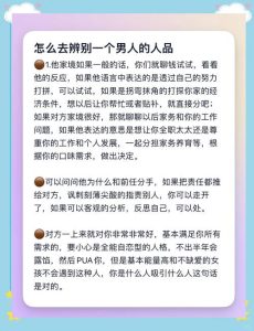 恋爱中怎么判断对方人品好不好?这几点比“我爱你”更真实-两性知识丨两性健康--你想了解的我都知道