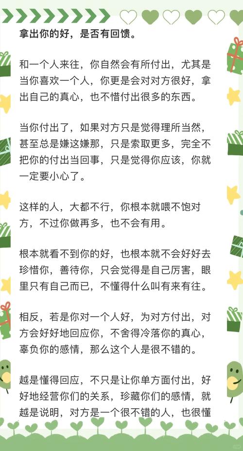 恋爱中如何判断对方人品