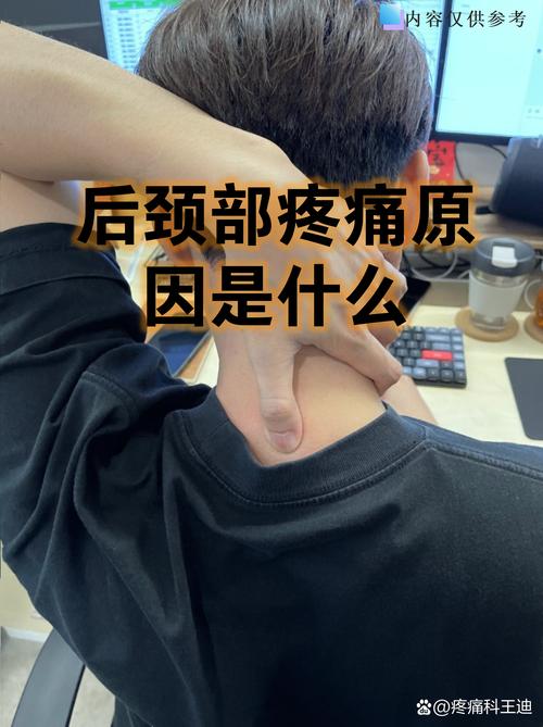 伏案颈肩痛会影响性欲吗