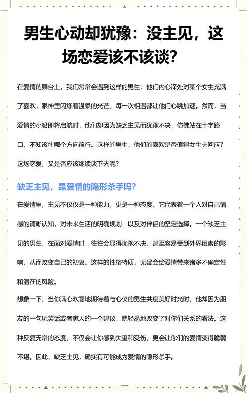 恋爱中伴侣没有主见怎么办