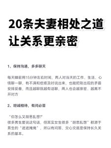 结婚久了没话说?3个笨办法让夫妻重新变亲密-两性知识丨两性健康--你想了解的我都知道