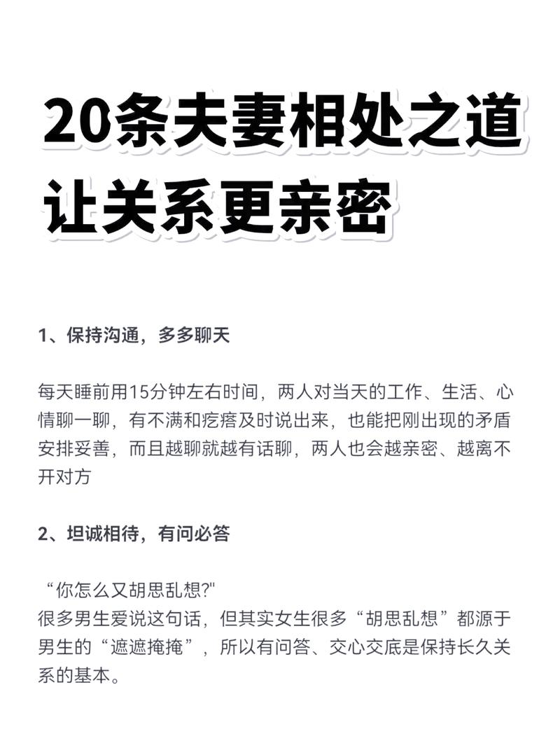 婚姻中如何保持亲密感