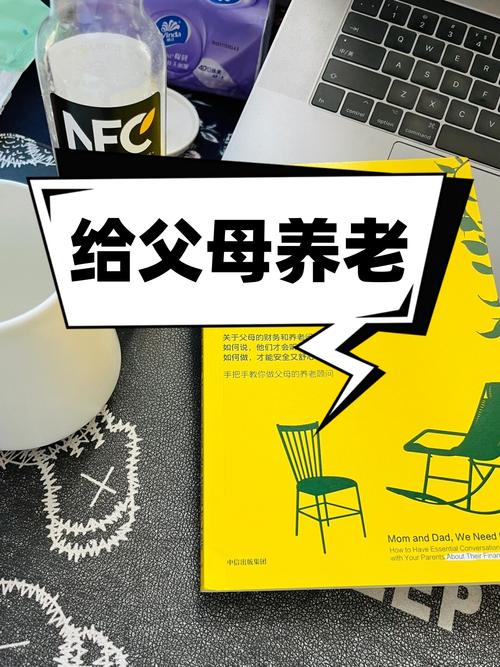 恋爱中如何聊父母养老
