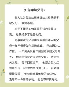 恋爱中如何聊父母养老-两性知识丨两性健康--你想了解的我都知道