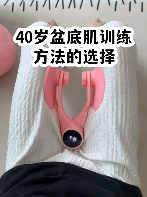 盆底康复要做多少次