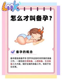 备孕期间性欲变低怎么办?教你几招轻松应对-两性知识丨两性健康--你想了解的我都知道