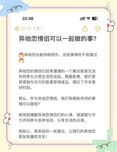 异地恋总忍不住胡思乱想,到底该怎么建立信任感?-两性知识丨两性健康--你想了解的我都知道