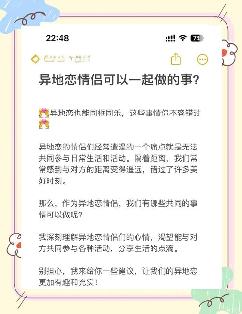 恋爱中如何信任异地伴侣