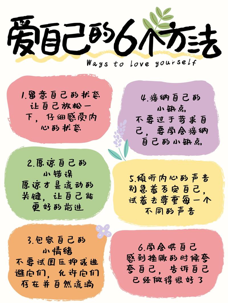 失恋后如何学会爱自己