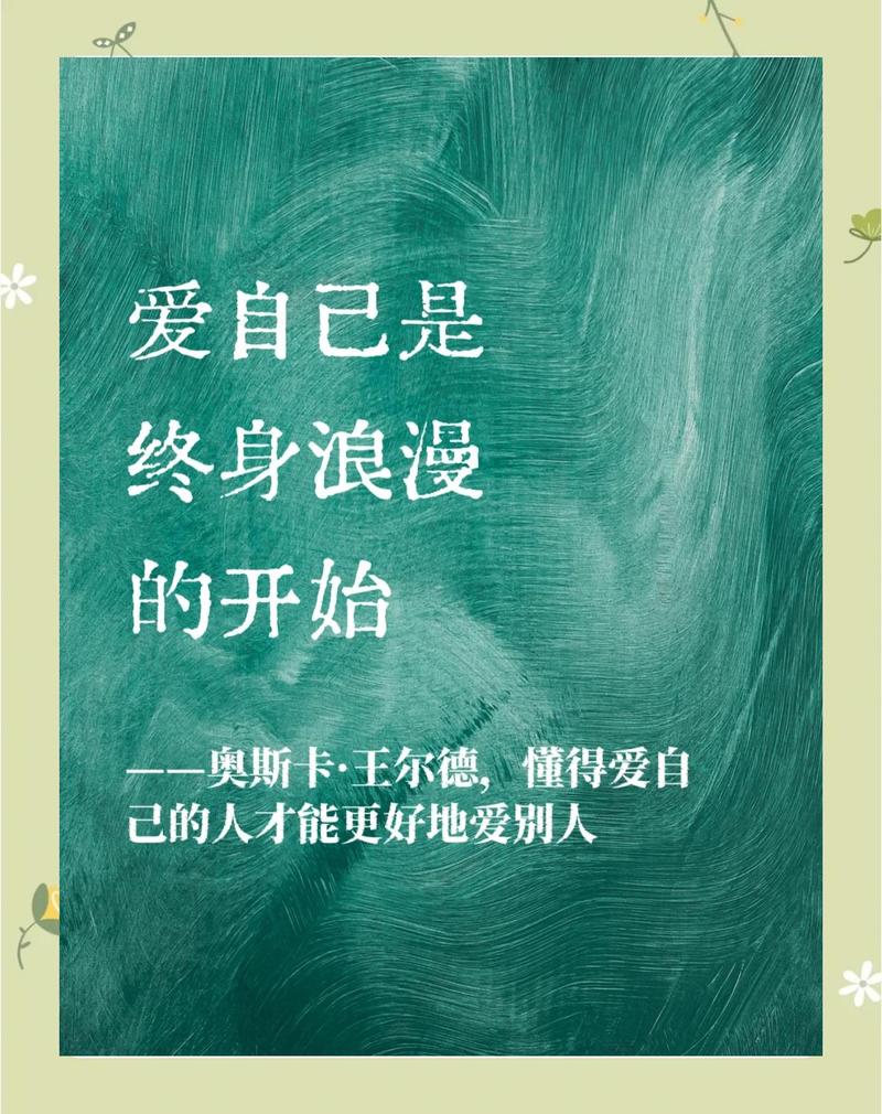 失恋后如何学会爱自己