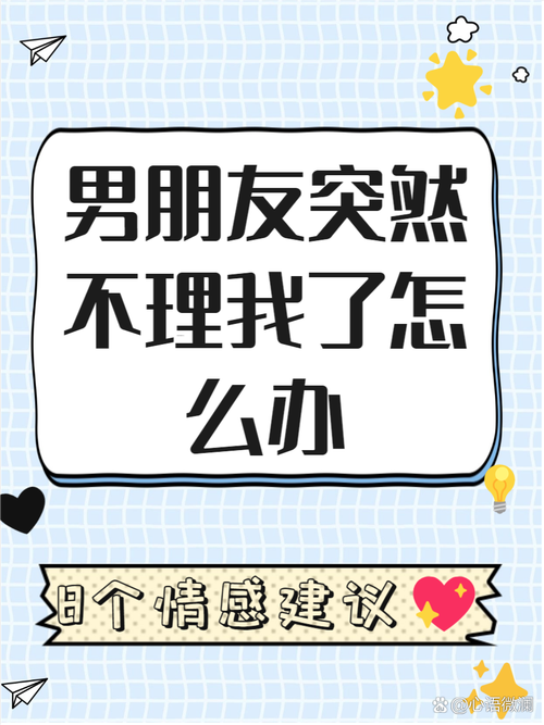 伴侣只顾刷短视频不理我怎么办