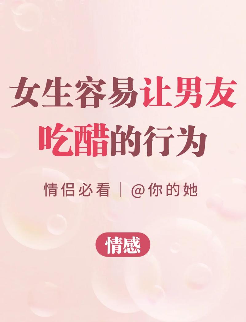 恋爱中如何正确吃醋不伤人