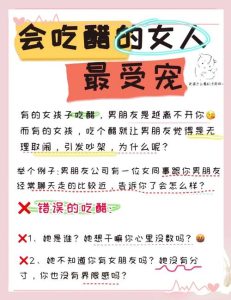 恋爱中怎样吃醋才能让对方更心疼,而不是想逃离?-两性知识丨两性健康--你想了解的我都知道