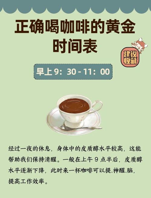 每天几杯咖啡，对男性更稳妥