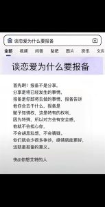 情侣之间到底要不要互相报备行踪?-两性知识丨两性健康--你想了解的我都知道