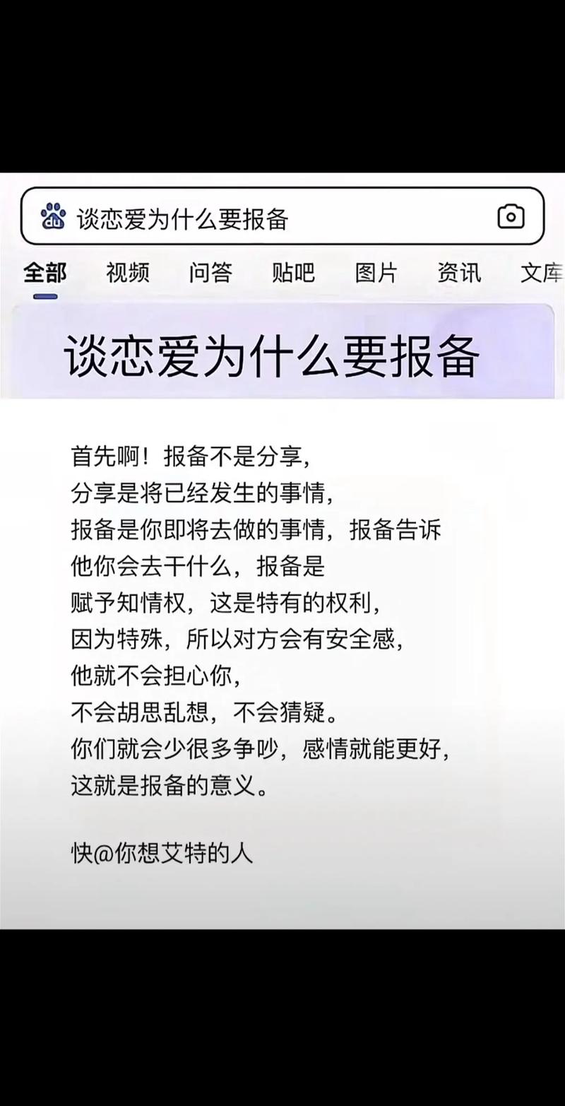 情侣之间要不要互相报备行踪