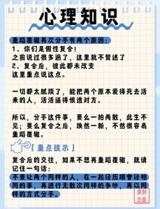 复合后如何避免重蹈覆辙-两性知识丨两性健康--你想了解的我都知道