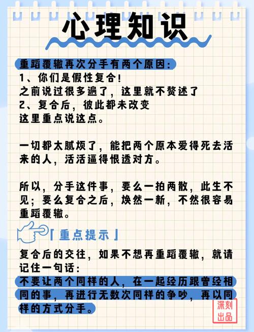 复合后如何避免重蹈覆辙