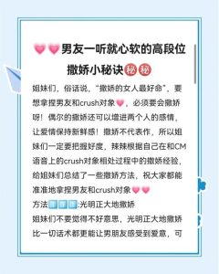 恋爱中如何撒娇不油腻-两性知识丨两性健康--你想了解的我都知道