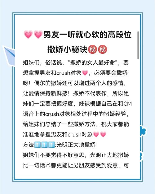 恋爱中如何撒娇不油腻