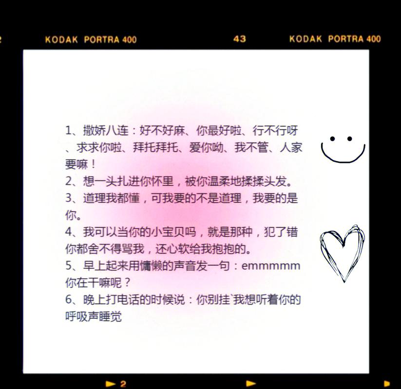 恋爱中如何撒娇不油腻