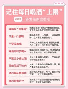 长期应酬饮酒,如何设定身体底线-两性知识丨两性健康--你想了解的我都知道